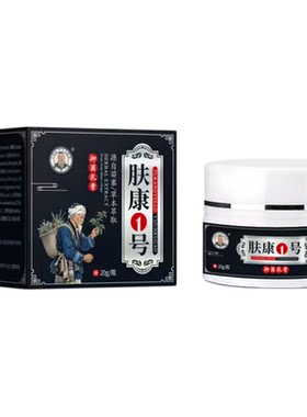 健宇乐肤康1号抑菌乳膏土楼万应膏牛魔王强祥一号独草魔方速发货