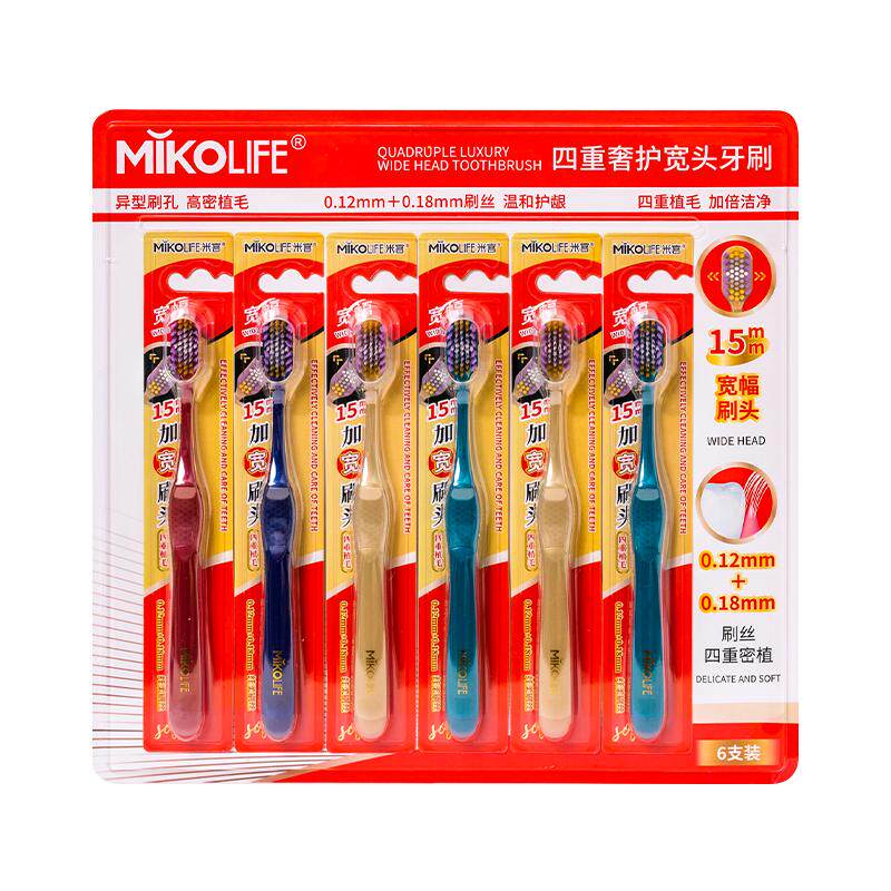 mikolife米客成人软毛高档牙刷6支!!