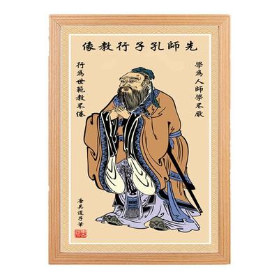 孔子画像孔夫子圣人相框