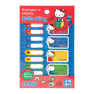 广博凯蒂猫Hello Kitty姓名贴防水儿童卡通名字贴小学生物品区分标记便签贴纸透明幼儿园名字宝宝入学标记