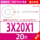 M3*20*1 (20)