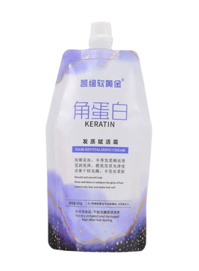 凯绚软黄金角蛋白护发素改善干枯