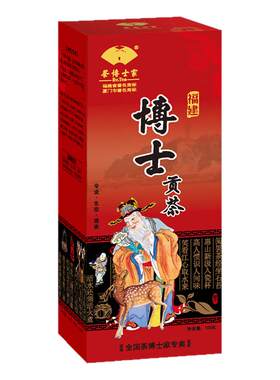 买二送一 茶博贡茶 红茶 小种红茶  福建红茶 茶博士家