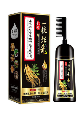 南京同仁堂植物一梳遮白染黑发剂