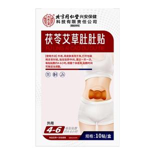 祛湿爆瘦身瘦肚子大肚腩小腹减肥肚脐贴燃脂排油腰部赘肉脂肪神器