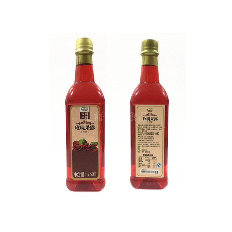 博多家园玫瑰果露气泡水调酒