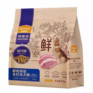【天猫u先】麦富迪焙可鲜低温烘焙狗粮全价幼犬成犬老年犬粮试吃