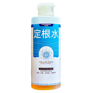 定根水缓苗生根液花卉扦插绿植物盆栽蔬菜壮苗水培多肉快速催芽剂