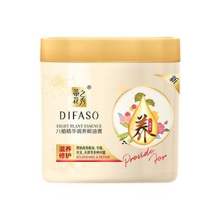 蒂花之秀焗油膏发膜烫染修护毛躁防干枯护理免蒸护发素柔顺倒膜膏
