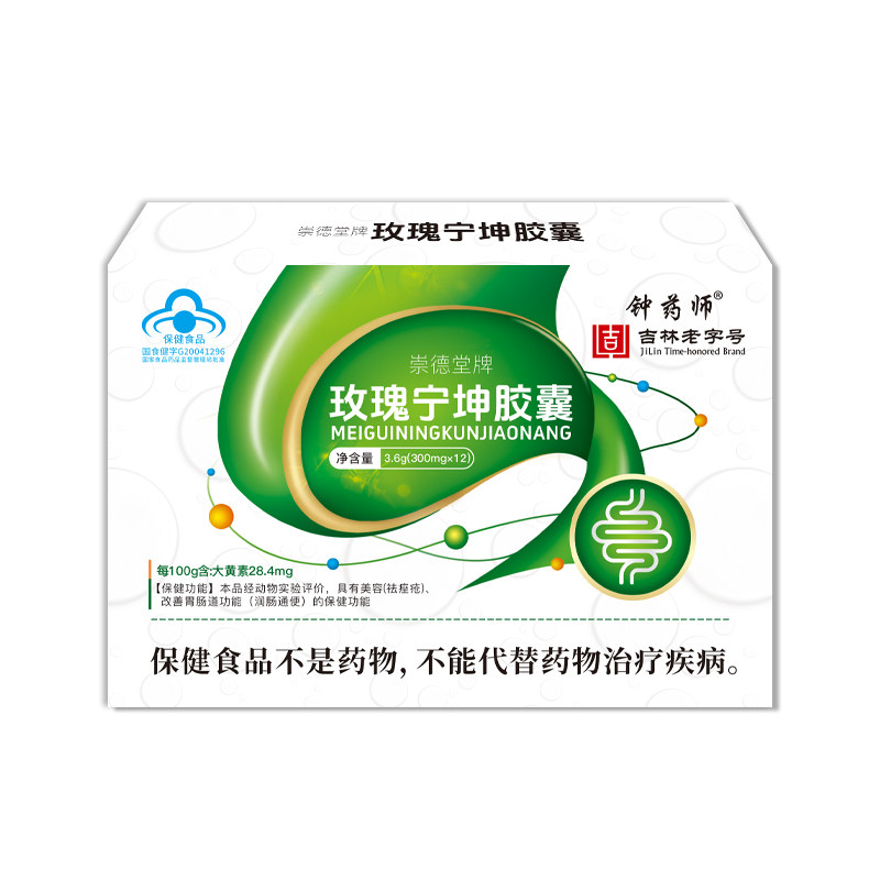 钟药师玫瑰宁坤胶囊痤疮胶囊女