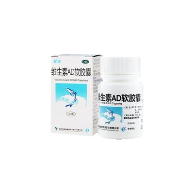 【星鲨】维生素AD软胶囊3000IU300IU*100粒/盒夜盲症佝偻病保护视力