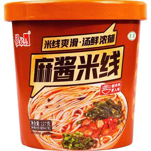 品牌特惠】程校长麻酱米线桶装酸辣麻将粉丝云南过桥米线速食清真