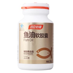 汤臣倍健鱼油软胶囊200粒深海鱼油血脂成人中老年营养补充DHA EPA