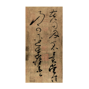 唐怀素苦笋帖草书卷轴古代名帖书画仿古书法复制品名人字画挂画