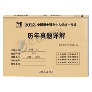 2026年考研英语一历年真题及解析试卷版复习资料25全套红宝石英一英二练习题2025模拟刷题20电子版201二刘晓燕26黄皮书pdf二刷10年