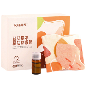 艾草精油热敷护颈艾炙贴