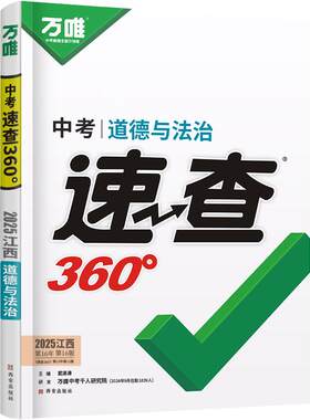 南昌发货万唯江西速查360
