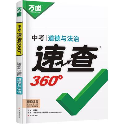 南昌发货万唯江西速查360
