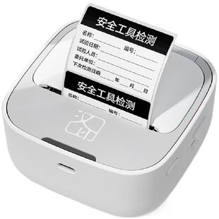 汉印M1便捷式标签打印机手持姓名贴打印收纳标签热敏蓝牙打印家用商用透明标签贴纸智能小型价格标签打印机