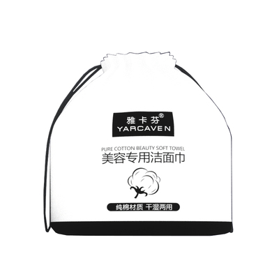 4卷|一次性洗脸巾纯棉女卸妆棉卷筒加厚男洁面巾美容巾擦脸巾无菌