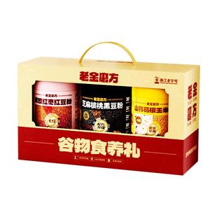 老金磨方黑芝麻糊礼盒年货送长辈老人营养品送妈妈礼品送礼佳品