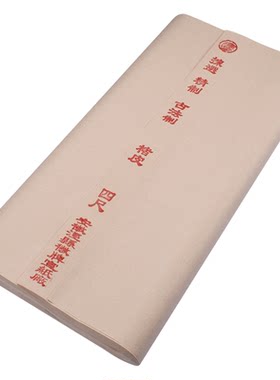 手工半生半熟书法写意画作品宣纸