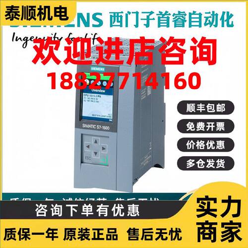 议价6ES7515-2AN03-0AB0西门子S7-1500CPU 1515-2 PN中央处理器模