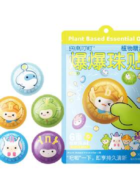 润本户外专用植物精油贴