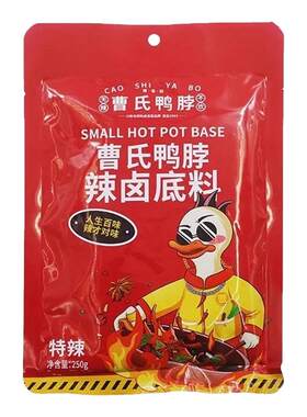 曹氏辣卤料包四川爆辣鸭脖底料