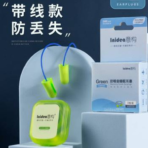 意构防噪音睡眠工作射击带线耳塞 睡觉降噪静音隔音挂绳有线耳塞