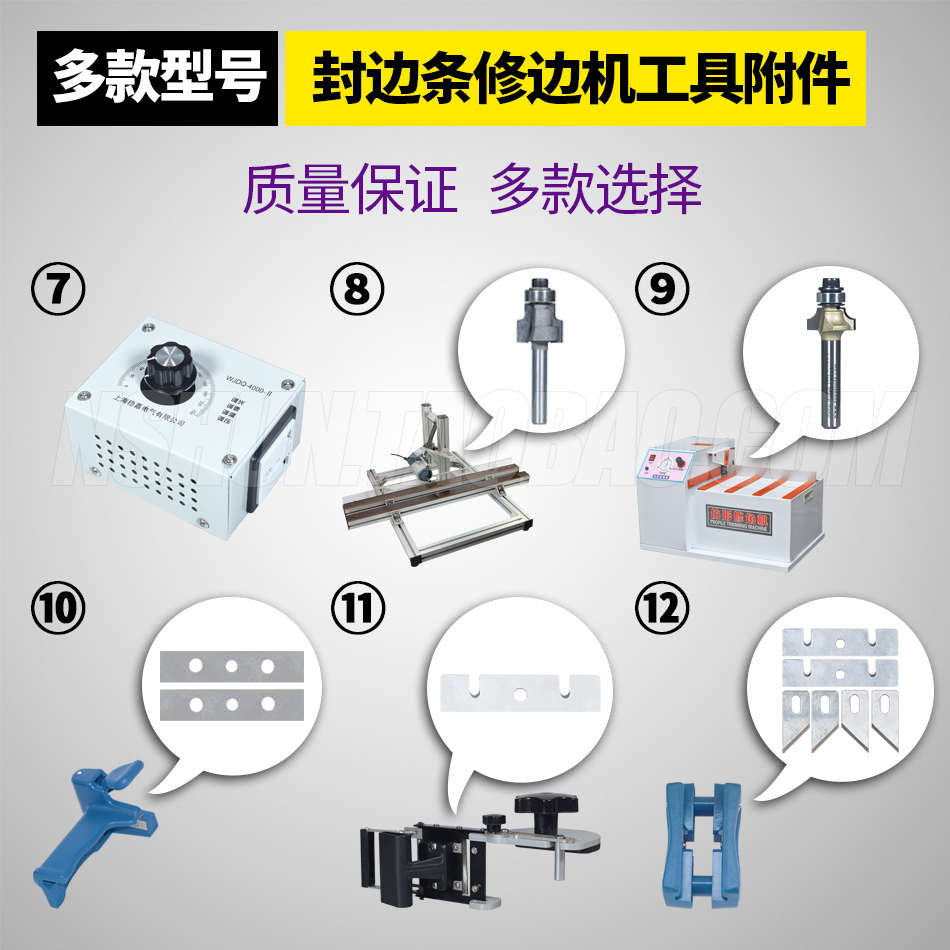 木工封边机封边条修边机工具附件改装diy靠模垫板轴承配件非标订