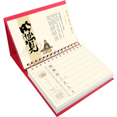 大号高档记事台历定制2026年周历
