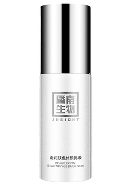 赛莱拉雨润肤色修正液美白遮瑕