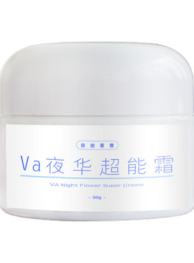 进口HPRVA视黄醇早C晚A根源抗老