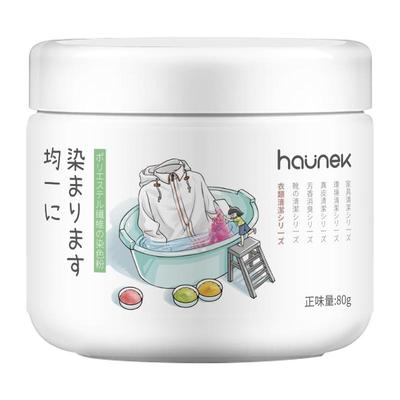 聚酯纤维染色剂HAUNEK衣物