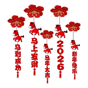 2026新年屋顶装饰挂件马年新款挂饰春节商场场景氛围装饰过年布置