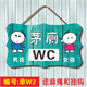 洗手间厕所有人没无人指示牌创意双面挂牌卫生间提示牌使用中门牌