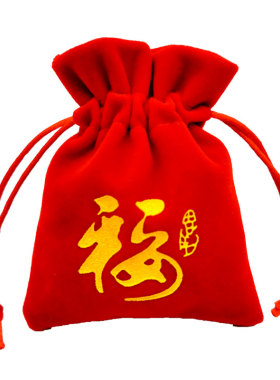 绒布袋新年福袋红色小袋子礼品袋