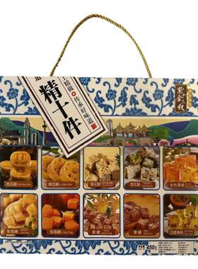 节日南京特产精十件组合糕点