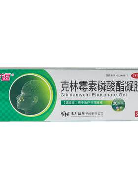[克逗]克林霉素磷酸酯凝胶1%*30g*1支/盒