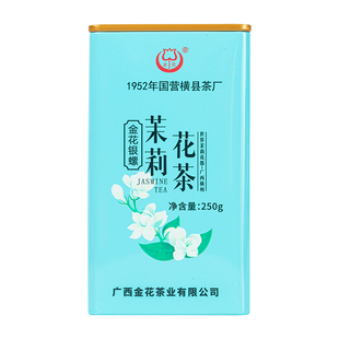 金花银螺人间一香茉莉花茶浓香型礼盒送礼高大上半斤装