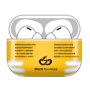 悦虎华强北洛达昇龙顶配蓝牙耳机1571AM降噪pro3重生之耳机店老板