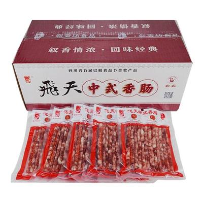 飞天中式小香肠50袋火锅食材甜肠