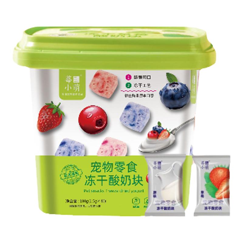 莓小萌【爆品】冻干酸奶块蓝莓蔓越莓鸡胸肉猫犬通用营养零食