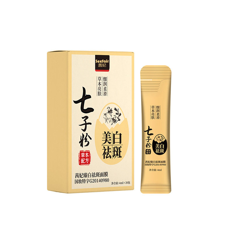 美白祛斑七子粉蛋壳面膜茜妃