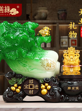 财源广进招财白菜财神摆件财神爷家用办公室前台装饰新店开业礼物