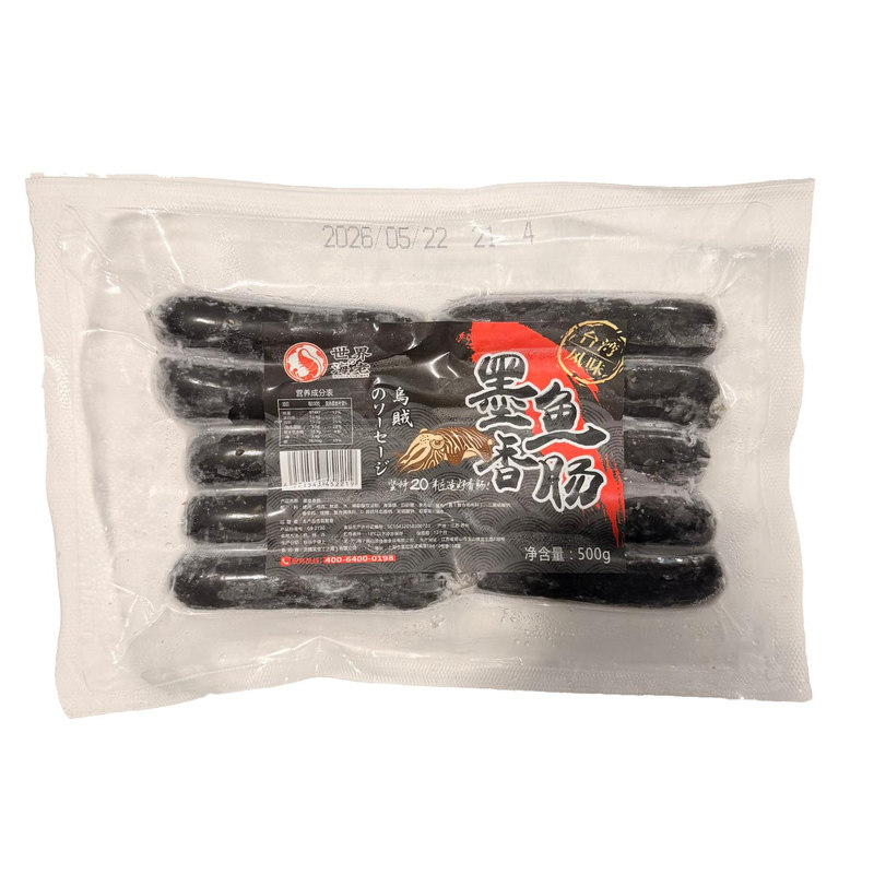 墨鱼香肠正宗台湾风味墨斗鱼香肠冷冻烤肠肉肠500g*10根*40包/箱
