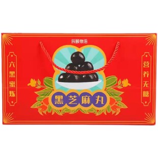 辰颐物语手工蜂蜜黑芝麻丸匠心六黑蜜炼丸子球零食即食新年礼盒装