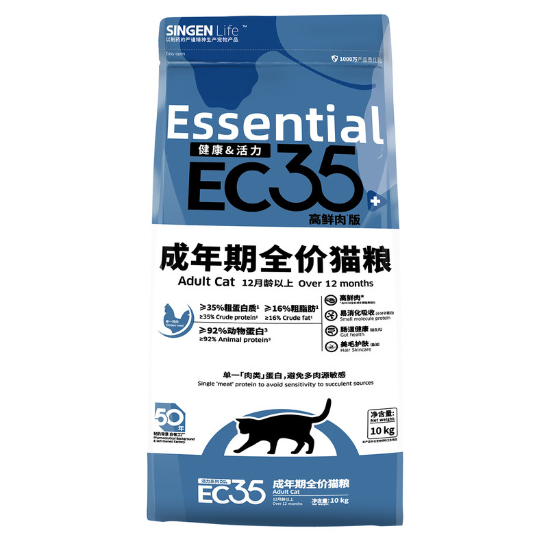 信元发育宝猫粮10kg基础三拼鸡肉