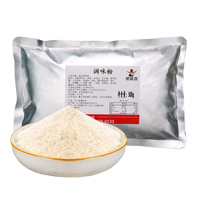 冒菜调味粉麻辣烫调味粉商用